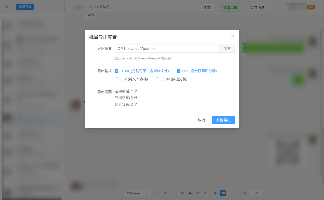 步骤2
